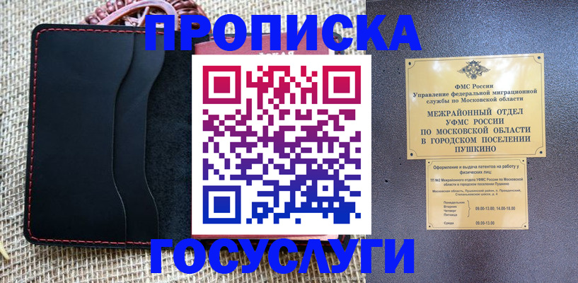 прописка для военкомата в Ковдоре