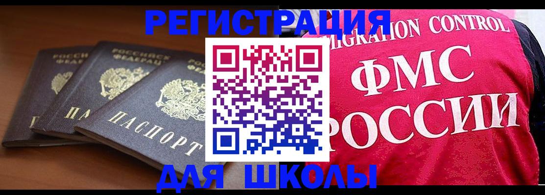 прописка иностранных граждан в Ковдоре