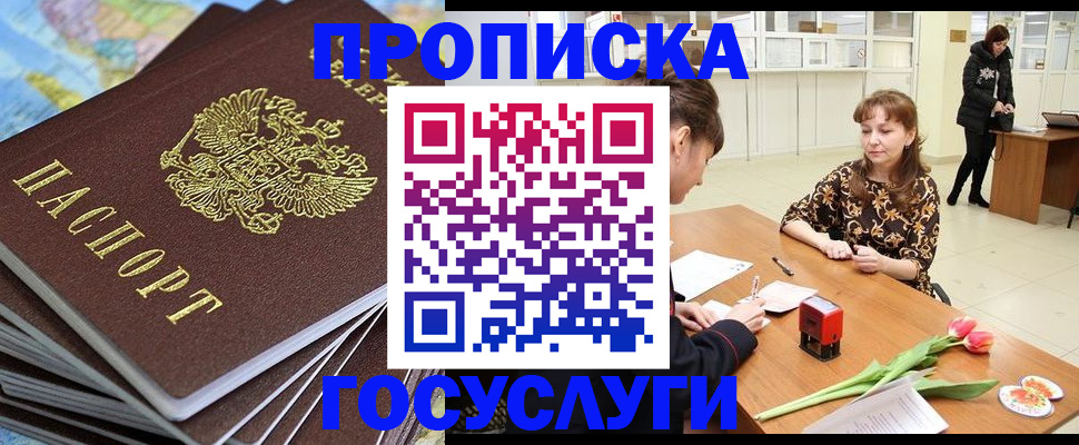 прописка гарантия в Ковдоре